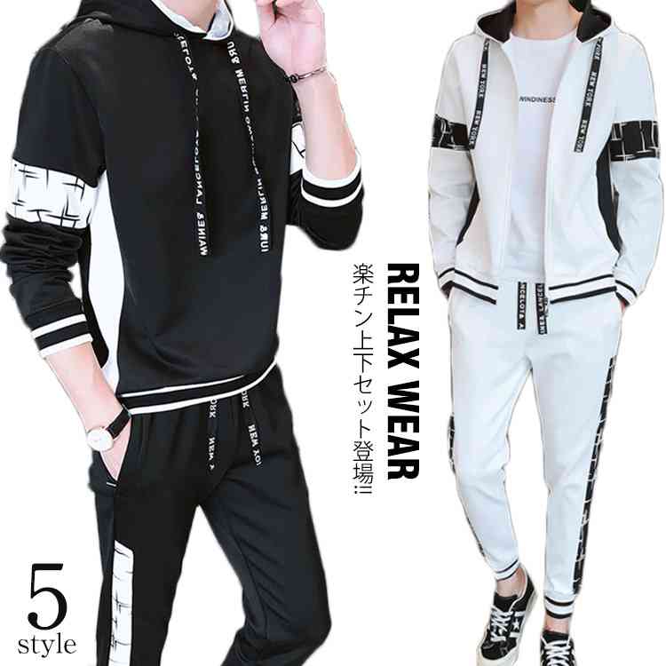 Rakuten - パーカー+ロングパンツ 2点セット メンズ 部屋着 ルームウェア 運動服 上下セット セットアップ ジップアップ パーカー パーカ プルオーバーパーカー プルオーバーパーカ 長袖 ロングパンツ 運動 スポーツ 秋冬