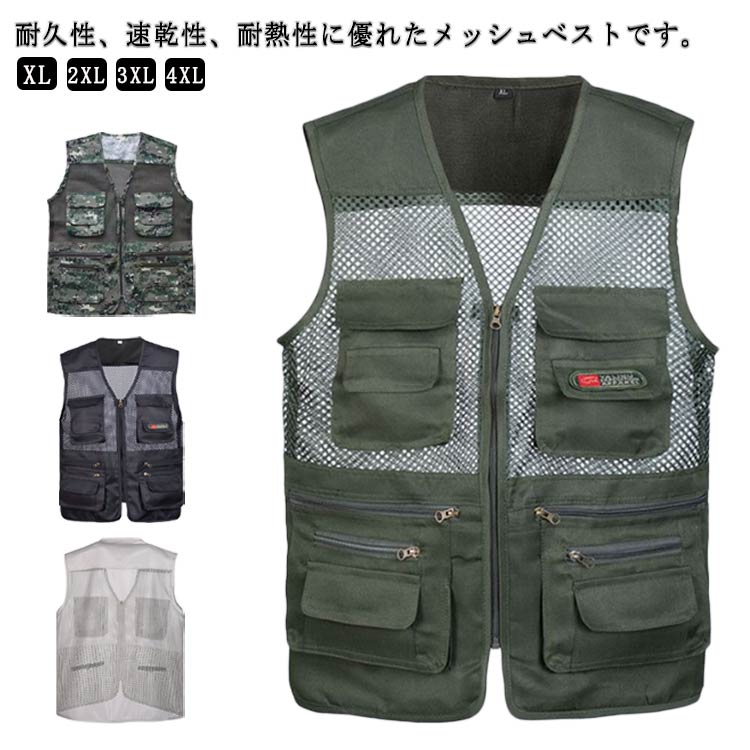 Rakuten - 薄手 多機能 メンズ アウトドア ノースリーブ フィッシング メッシュベスト 軽量 夏用 通気性 撮影 お釣り メッシュベスト 作業用 射撃 登山 多ポケット 大きいサイズ カメラマン