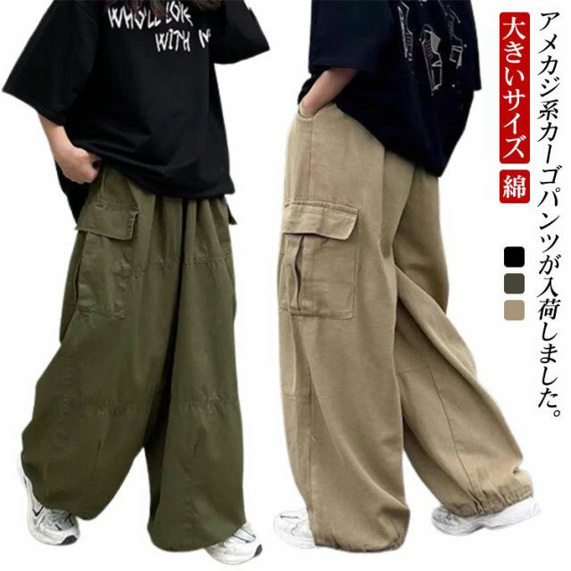 乐天商城 - カーゴパンツ メンズ レディース ミリタリーパンツ ゆったり ワイドパンツ 長ズボン サルエルパンツ ワークパンツ 綿 ウエストゴム 大きいサイズ ポケット 春夏秋 春服 無地 太め ボトムス ユニセックス アメカジ ストリート