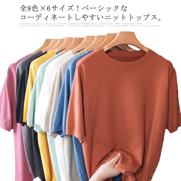 樂天商城 - サマーニット トップス メンズ 半袖tシャツ 夏ニット プルーオーバー ゆったり 快適 無地 定番 レイヤード 薄手 キレイめ 上品 柔らかい 春夏 ベーシック