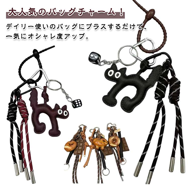 樂天商城 - プレッツェルモチーフ 韓国ファッション ねこチャーム カラナビコーデ バッグアクセサリー ロープチャーム バッグチャーム 猫モチーフ バッグチャーム じゃらじゃらつけ カラナビ 韓国チャーム パラコードチャーム 猫チャーム キーリング キーホルダー