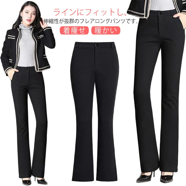 Rakuten - フレアパンツ レディース 裏起毛 パンツ ブーツカット スキニーパンツ ロングパンツ ハイウエスト スラックス フレア ストレッチ 裏起毛なし 春夏 秋冬 オフィス カジュアル フォーマル 通勤 OL 大きいサイズ 大人 きれいめ スリム タイト おしゃれ 暖かい 無地 通勤 黒