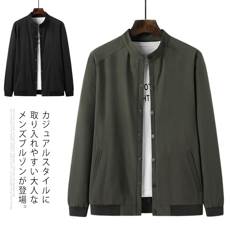 Rakuten - ジャケット メンズ コート ブルゾン フライトジャケット 羽織り ジャンパー ミリタリー ライトアウター スウェット ストレッチ カジュアル リブ 無地 おしゃれ レトロ アウター 春秋冬 おおきいサイズ メンズファッション 服 冬服 秋服 冬 秋冬