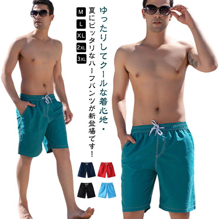 樂天商城 - サーフパンツ ポケット付き 水着 ハーフパンツ 海水パンツ 海パン ビーチパンツ 水陸両用 スポーツ ウエストゴム 速乾 スイムウェア 短パン 通気 トレーニング 5分丈 海水浴 プール お洒落 夏物 メンズ