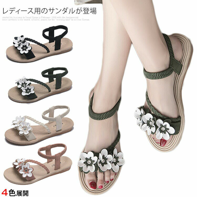 Rakuten - サンダル レディース ストラップサンダル 花柄 PU ビーチサンダル ぺったんこ シューズ 女性用 ビーサン 可愛い 夏物 靴 爽やか リゾート