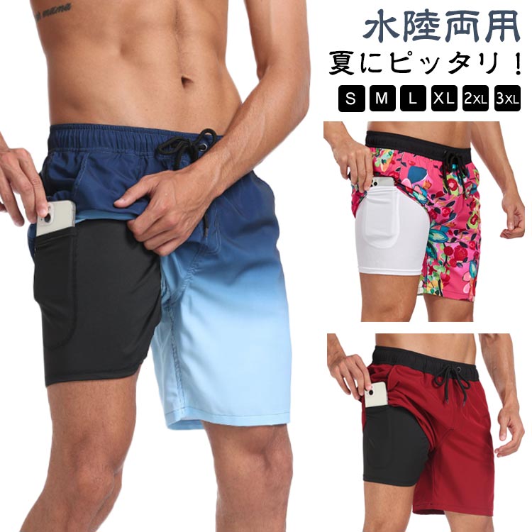 Rakuten - メンズ インナー付き サーフパンツ 速乾 ボードショーツ 海パン 携帯用ポケット付き トランクス 水陸両用 通気 海水パンツ 夏物 短パン スイムウェア ビーチパンツ スポーツ トレーニング 海水浴 プール お洒落 水着