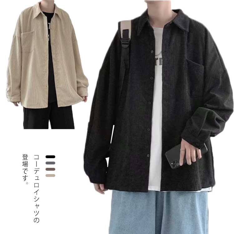 乐天商城 - コーデュロイシャツ メンズ コーデュロイ 長袖シャツ シャツ ウエスタンシャツ 長袖 シャツ カジュアルシャツ ドロップショルダースリーブ コール天 コールテン ライトアウター ストレート アメカジ ゆったり ビッグシルエット