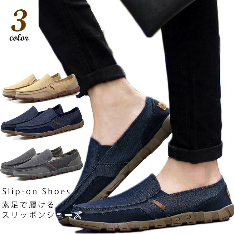 樂天商城 - ローカット スリッポンシューズ メンズ スリッポン スニーカー キャンパスシューズ デッキシューズ ドライビング シューズ セレブ愛用 軽量 スニーカー 男性用