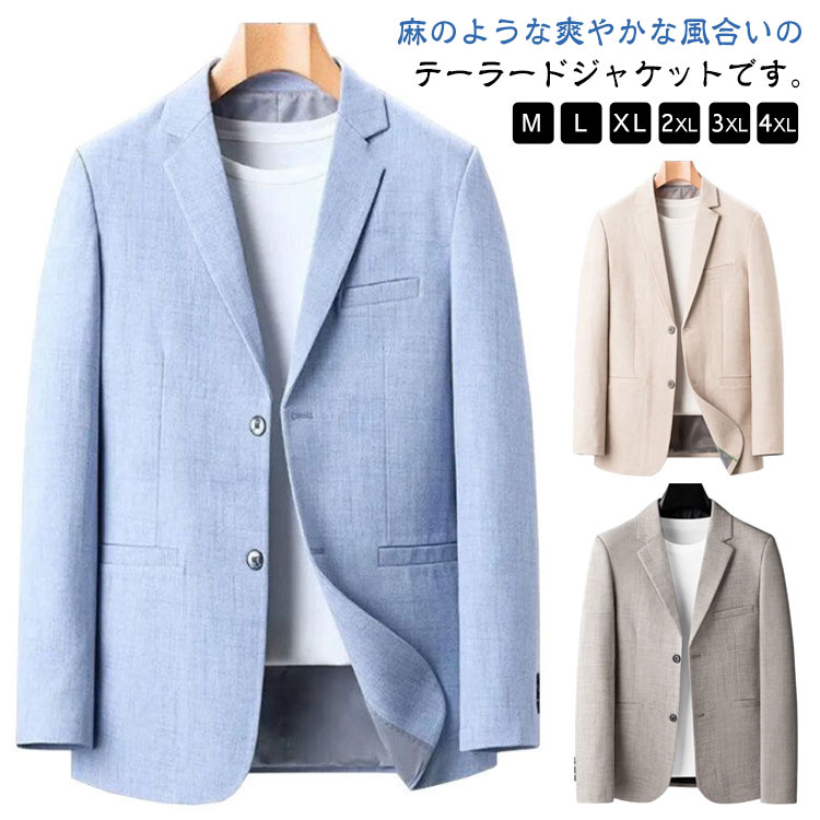 Rakuten - テーラードジャケット メンズ 長袖 春夏用 ライトアウター カジュアル 羽織 通気 薄手 秋服 サマージャケット アウター 涼しい 紳士服 ビジネス 男性 夏 大きいサイズ 50代 ブレザー テーラードジャケット 春服 ジャケット 40代 無地 60代 父の日 プレゼント ギフト