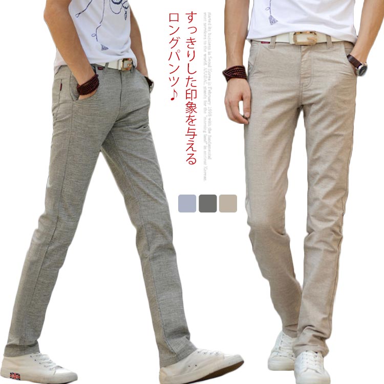 Rakuten - チノパン ストレッチパンツ メンズパンツ カジュアルパンツ ロングパンツ スリム ビジネスパンツ 薄手 春 夏 秋 大きいサイズ 男性ズボン イージーパンツ 無地