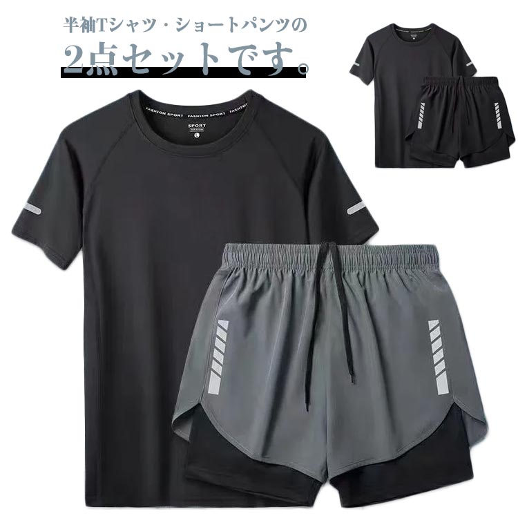 Rakuten - 半袖Tシャツ 上下セット 大きいサイズ 通気性 ハーフパンツ 水着 ラッシュガード メンズ インナーパンツ付き 男性用 海パン スポーツ ジム 海遊び ブルー 大きいサイズ ストレッチ性 吸汗速乾 水陸両用 セットアップ