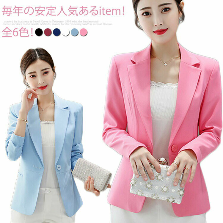 Rakuten - 全6color！カラージャケット テーラードジャケット レディース アウター テーラード ジャケット ショート丈 春ジャケット 秋ジャケット シンプル ワンボタン 無地 通勤 入学式 フォーマル