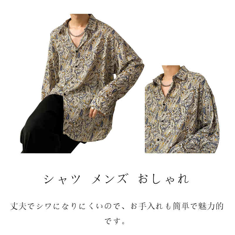樂天商城 - シャツ メンズ おしゃれ 花柄 カジュアル メンズ 長袖シャツ 薄手 通気 トップス 夏服 吸汗速乾 春 夏