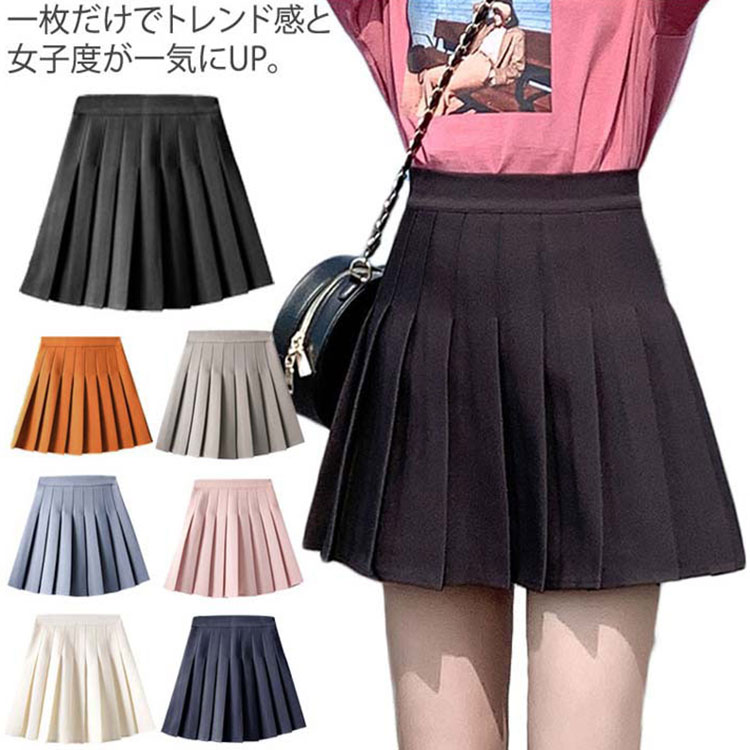 樂天商城 - 7色展開 ショートスカート プリーツスカート Aライン 無地 ハイウエスト 着痩せ ミニスカート フレア ミニ丈 制服 ボトムス ファスナー付き