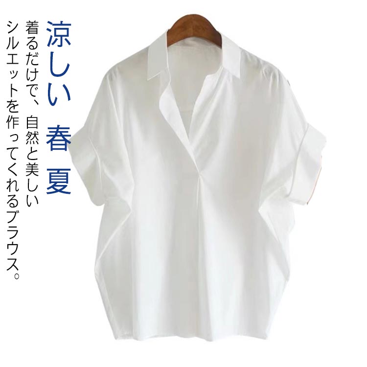 Rakuten - ブラウス 半袖 レディース スキッパー衿 シャツ ブラウス ボリューム袖 薄手 涼しい トップス デコルテ ロールアップ袖 ドロップショルダー 夏ブラウス 春 夏 フェミニン オフィス カジュアル きれいめ ゆったり 大きめ 無地 夏服
