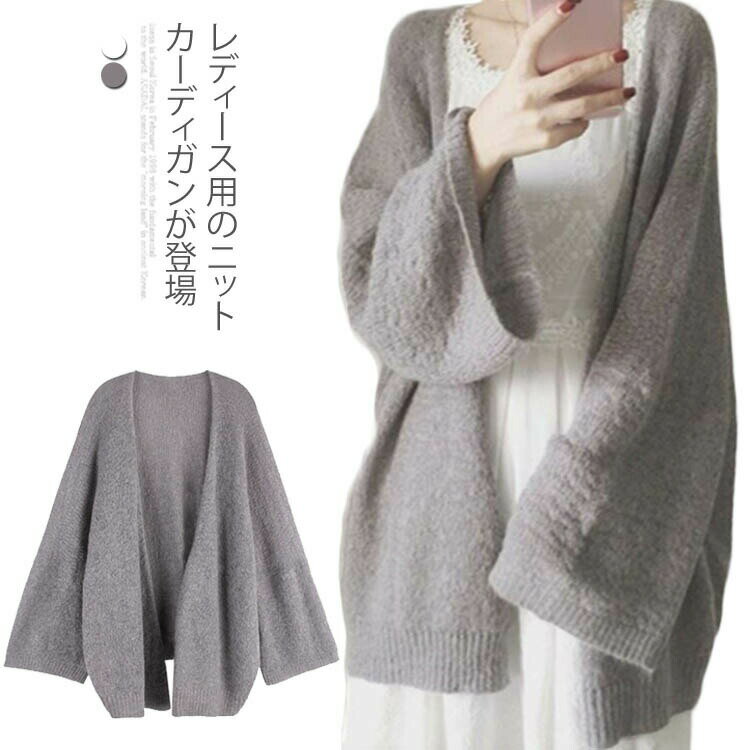 Rakuten - ニット コーディガン 女性用 ニットカーディガン ゆったり ノーボタン カーディガン 女性用 ライトアウター 森ガール 春秋物 レトロ オシャレ