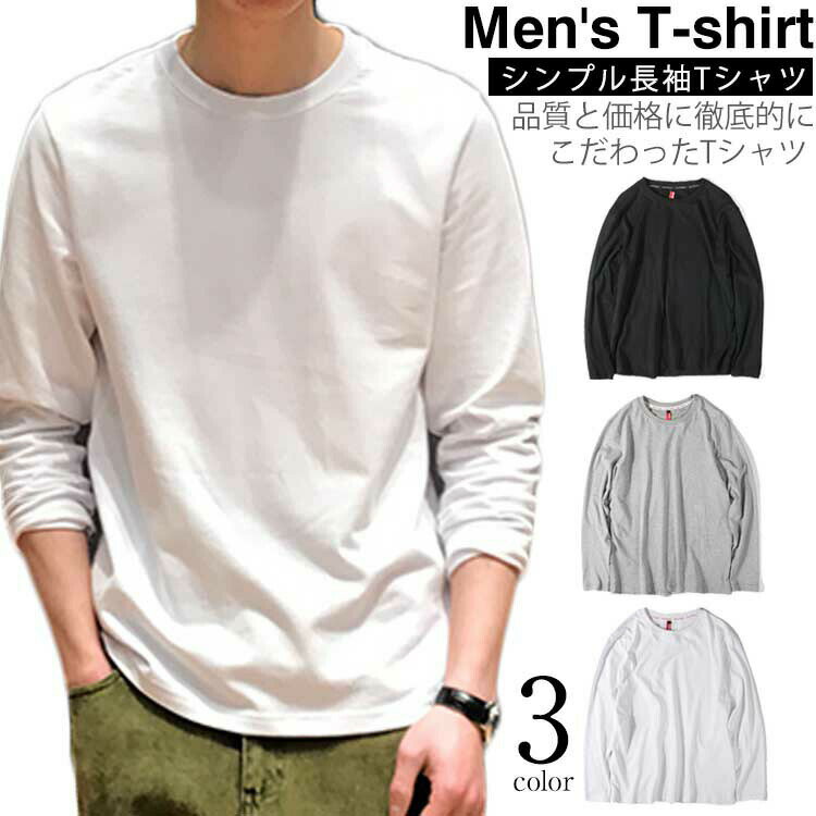 樂天商城 - シンプル 長袖Tシャツ クールネック Tシャツ メンズ ナチュラル Uネック 無地 長袖 Tシャツ カットソー カジュアル コットン 綿素材 爽やか