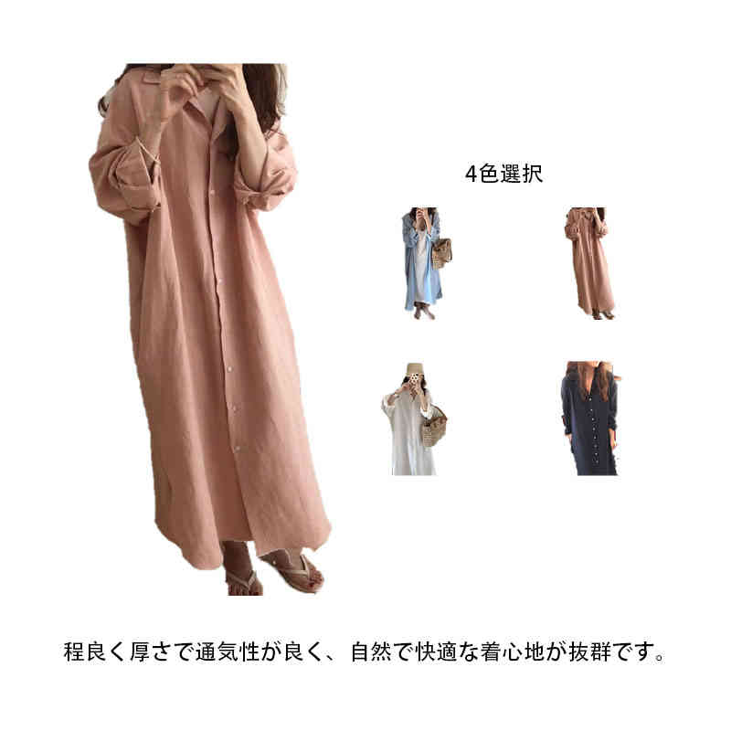 Rakuten - ワンピース シャツ カーディガン 前開き ボタン ロング丈 大きいサイズ 体型カバー おしゃれ 大人 きれいめ レディース ゆったり 長袖 マキシ丈 着痩せ 春 夏 秋