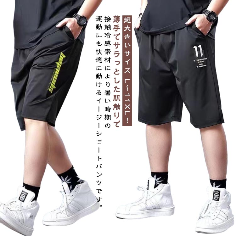 乐天商城 - ゴルフウェア L〜11XL！ 接触冷感 パンツ ウエストゴム ハーフパンツ 超大きいサイズ メンズ ショートパンツ 半ズボン 夏用 作業着 スポーツウェア 涼しい ひんやり ゆったり ひざ丈 美脚 パンツ 5分丈 ゴルフ 超大きいサイズ 吸水速乾 カジュアル ワイドパンツ 無地