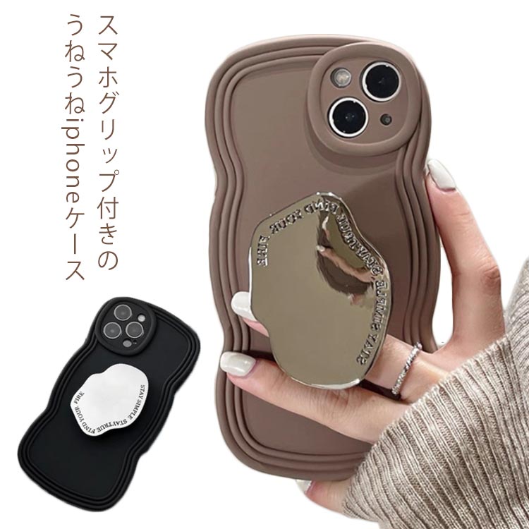 Rakuten - iphone14 ケース 韓国 スマホグリップ iPhone14Promax 14Pro iPhone13 iPhone12Promax iPhone11 iPhoneX XS XR ケース うねうね 波 ウェーブ なみなみ アイフォンケース カバー メタリック グリップ シンプル おしゃれ オシャレ 可愛い かわいい