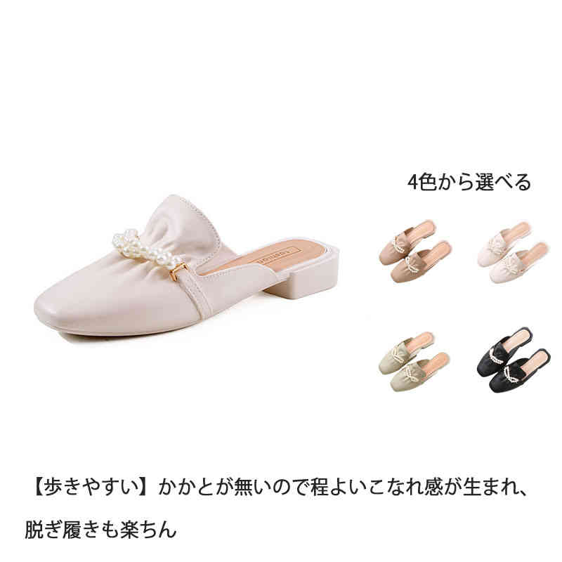Rakuten - サンダル ミュール スクエアトゥ ローヒール レディース パール スリッパ パンプス 革靴 カジュアル 通勤オフィス 痛くない おしゃれ 美脚 春夏 つま先あり 履きやすい ギフト お出かけ
