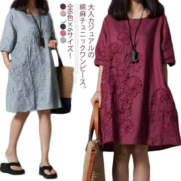 乐天商城 - 全6色×6サイズ！花柄刺繍ワンピース 綿麻 ワンピース 半袖 リネンワンピース カジュアルワンピース 刺繍 大きサイズ 春 夏 トレロ 可愛い ゆったり ミディアム