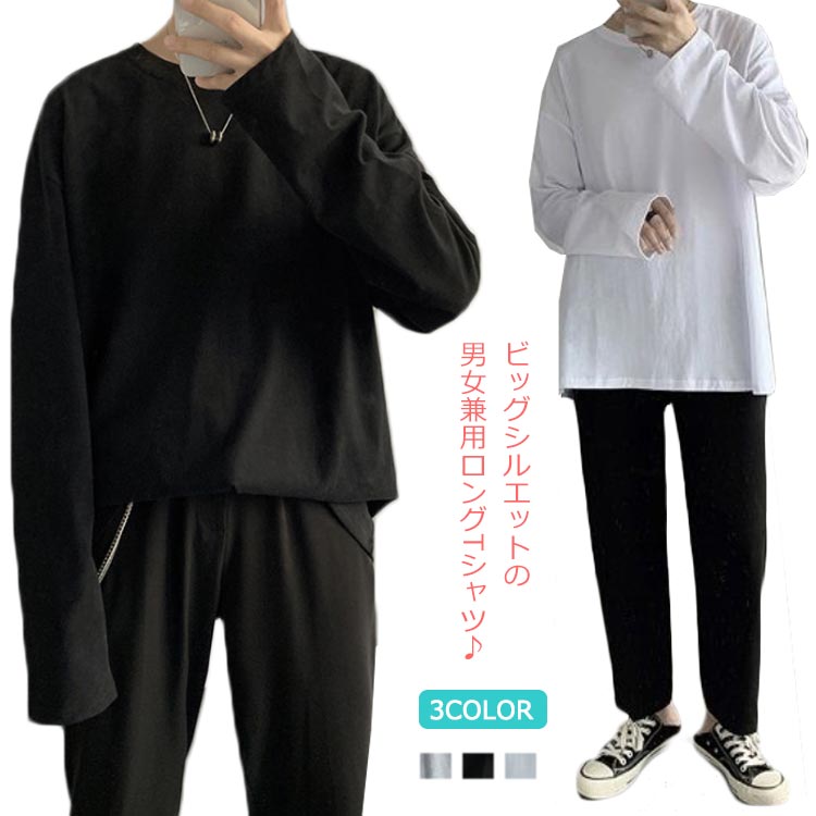 Rakuten - 長袖tシャツ メンズ ロンt トップス カットソー レディース ロングtシャツ インナーtシャツ ビッグシルエット ドロップショルダースリーブ 男女兼用 BF風 無地 シンプル カジュアル 春秋冬 M L XL 2XL