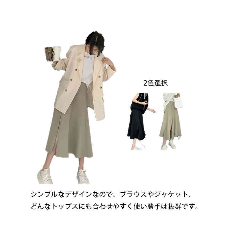 Rakuten - スリットスカート レディース Aライン ロング丈 ハイウエスト セクシー ミモレ丈 着痩せ 無地 おしゃれ 美脚 細見え 春 夏 秋