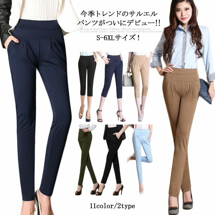 乐天商城 - S-6XLサイズ！9分丈/7分丈 サルエルパンツ レディース タック入り テーパードパンツ クロップドパンツ アンクル丈 サルエル パンツ シンプル 無地 大きサイズ 春 夏
