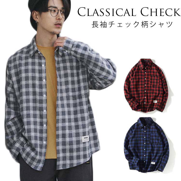 Rakuten - 長袖チェック柄シャツ カジュアルシャツ チェック 長袖シャツ チェック柄 シャツ メンズ チェック柄シャツ チェック柄 シャツ チェックシャツ 長袖 シャツ シャツジャケット ライトアウター ストレート アメカジ