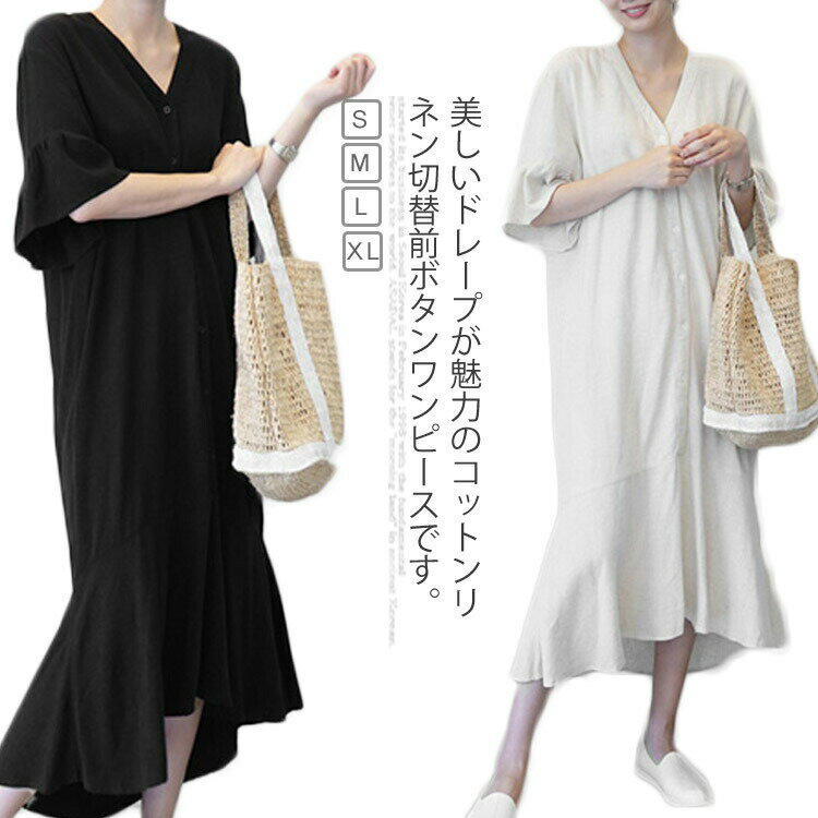 Rakuten - ゆったり 清楚 ロング ワンピース Aライン Vネック マキシ丈 膝下 長袖 麻 2カラー M - 3XL レディース ゆったり ひざ下丈 Vネック ワンピース