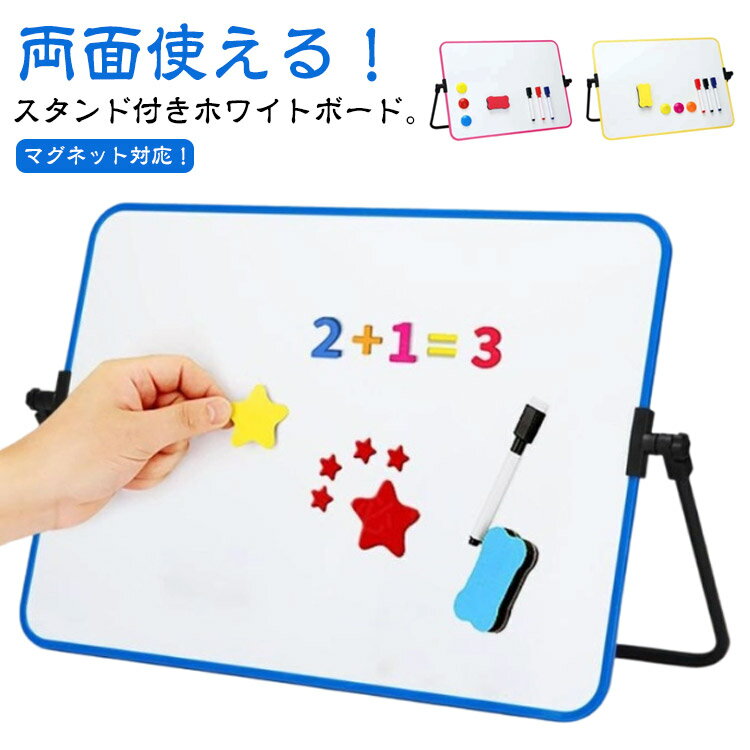 Rakuten - A4 マグネット対応 スタンド付き 学生 両面 白板 自立 小型 回転 メモボード マーカー付き メモ 卓上 メモボード ホワイトボード お絵描き イレーサー付き 伝言板 ホワイトボード メッセージボード 掲示板 会社 自宅 家庭用 会議 事務 オフィス