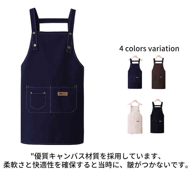Rakuten - エプロン レディース メンズ キャンバス 防水エプロン 前掛け 調整可能 おしゃれ 男女兼用 カフェ風 保育士 大人エプロン 業務 家庭 作業 料理用
