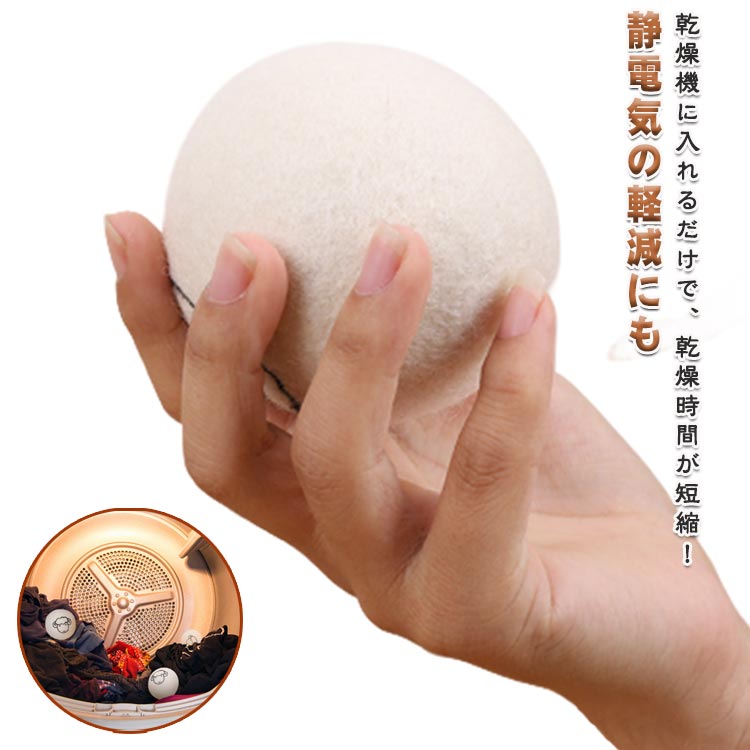 Rakuten - 乾燥機 除湿ボール 乾燥 10個セット 時短 ドライヤーボール ウールボール 乾燥ボール 洗濯乾燥ボール 洗濯ボール 節電 ドライボール 衣類 洋服 節電 ドラム式 梅雨 部屋干し 梅雨対策 湿気 湿気対策 衣類乾燥