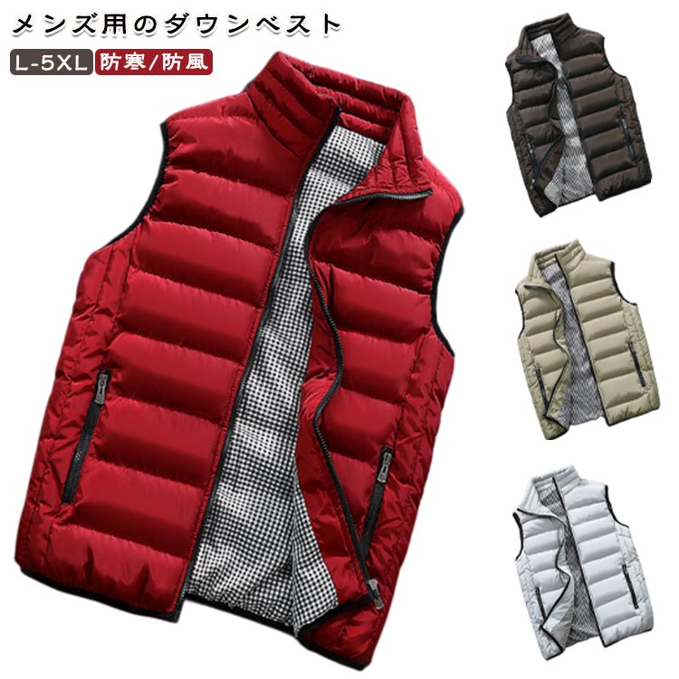 Rakuten - 防寒 メンズ メンズ ダウンベスト インナーベスト ベスト アウトドア メンズ ダウンジャケット ノーカラー 中綿 ブルゾン 厚手 アウター 防風