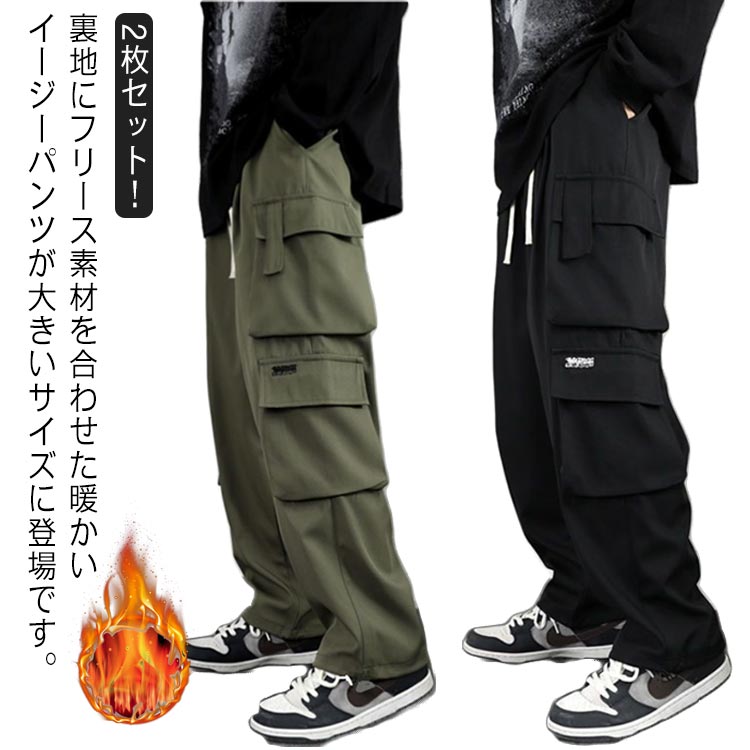 乐天商城 - 【2枚セット】裏起毛 カーゴパンツ 【2枚セット】裏起毛 トレッキングパンツ メンズ 極 防風 冬 裏起毛 パンツ 防寒パンツ 太め 秋 アウトドア 裏ボア 防寒 暖パン イージーパンツ 暖かいパンツ ワークパンツ 登山用パンツ ズボン 作業着 ズボン 防寒服 作業服