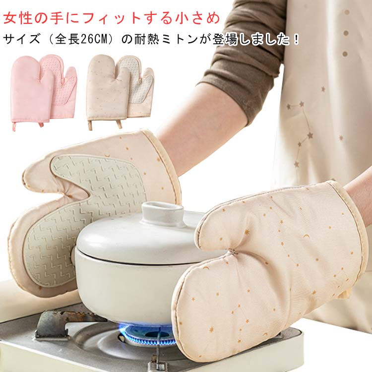 樂天商城 - 鍋つかみミトン オーブンミトン 左右セット 可愛い ミトン 左右セット 鍋掴み 耐熱ミトン シリコンミトン 230℃ キッチングローブ 耐熱 なべつかみ 防水 両手用 鍋つかみ ミトン オーブン手袋 キッチン グローブ 2本指 滑り止め おしゃれ 洗える 左右兼用