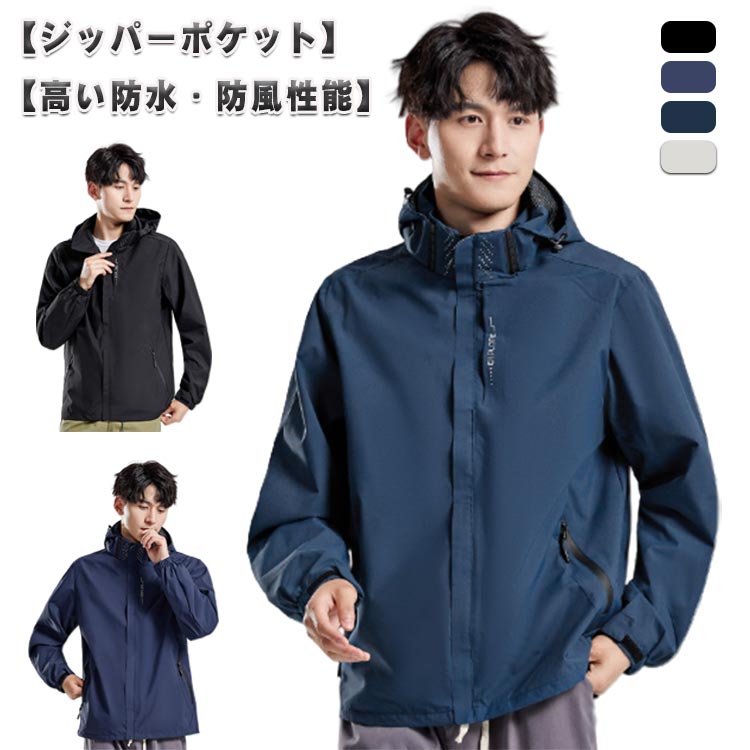 Rakuten - マウンテンパーカー メンズマウンテンパーカー 釣り 防寒 メンズマウンテンパーカー 防風 ウインドブレーカー 撥水 春秋冬 登山 キャンプ 防風 撥水 登山服 防寒 レインウェア 登山用 カジュアル ウェア バイク