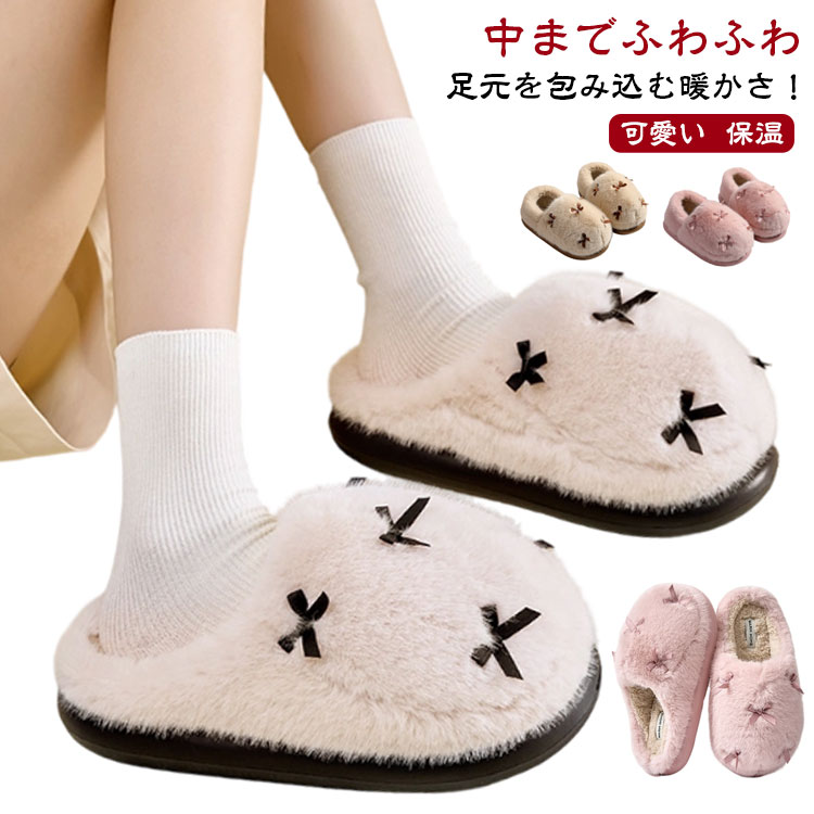 Rakuten - サンダル あったか 冬 暖かい レディース スリッパ スリッパ ふわふわ エコファー もこもこ ファー ルームシューズ 室内履き 来客用 滑りにくい 冷え対策 かかと付きタイプ 大人可愛い 暖かい 保温 防寒 20代 30代 40代