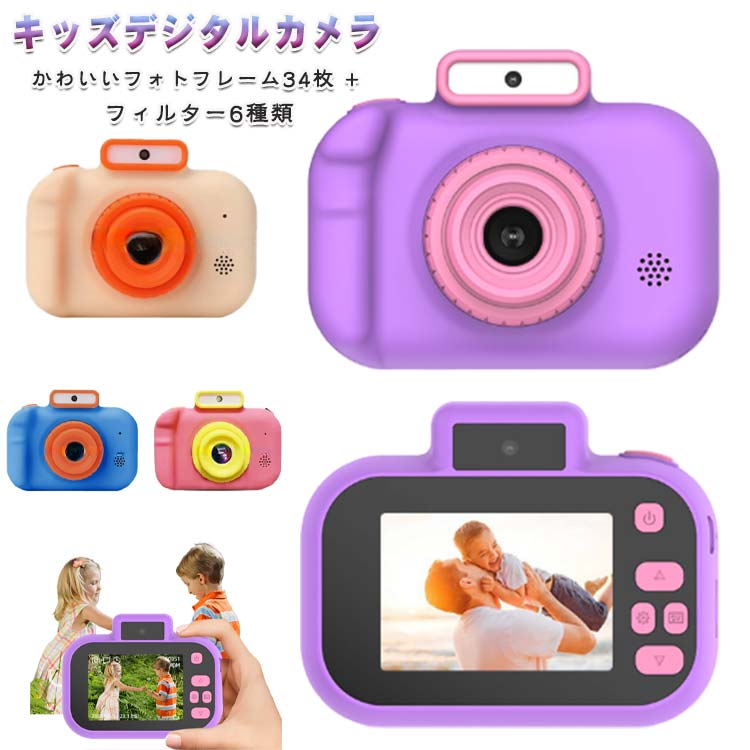 前後デュアルカメラ キッズカメラ トイカメラ 32GBカード付き キッズカメラ 自撮り対応 USB充電 こどもカメラ カードリーダー付き 録画 子供用カメラ おもちゃ 男の子 女の子 2.0インチIPS画面 高画質4000万画素 誕生日 プレゼント クリスマス ギフト 贈り物