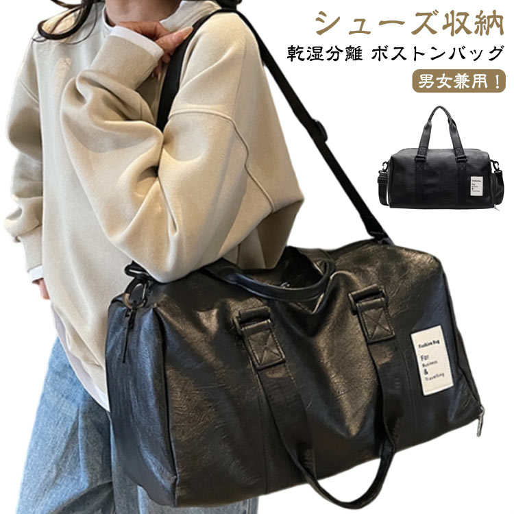 Rakuten - 大容量 レディース レザー メンズ スポーツ レトロ 冬 高校生 革 秋 多機能 斜めがけ ショルダーバッグ 旅行かばん ボストンバッグ アウトドア カバン 出張 ゴルフ 軽量 ボストンバッグ 大きめ かわいいボストンバッグ 男の子 小さめ 旅行 修学旅行