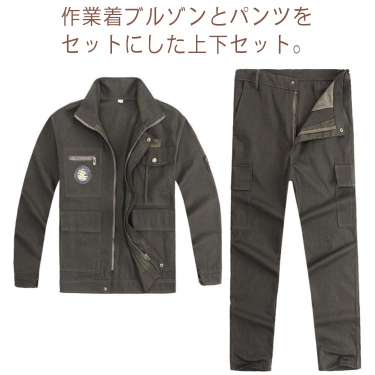 Rakuten - ミリタリージャケット 作業服 工場 長袖 メンズ ワークウェア おしゃれ ジャンパー 作業着 カーゴパンツ 作業ブルゾン 2点セット かっこいい 作業服 作業パンツ 丈夫 耐磨耗 ユニフォーム 制電 作業ズボン 工事 現場