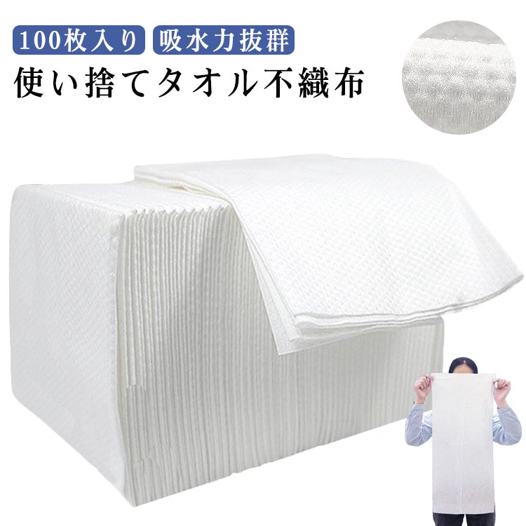 Rakuten - 体拭き 柔らか 100枚入り ペーパータオル 使い捨てタオル不織布 使い捨てタオル 使い捨てタオル 大判 水拭き 洗顔 使い捨てタオル スポーツ 汗拭き 吸水性 厚手 ボディタオル 洗面台 キッチン 旅行
