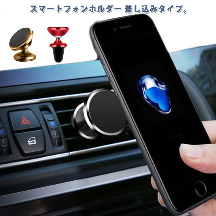 Rakuten - 360度回転 スマホホルダー スマホ マグネット スタンド 車載ホルダー シガーソケット しっかり固定 タブレット 車載スタンド 車載スマホスタンド 車載スマホホルダー 車載用 スマートフォン スマホ スマホスタンド 単取り付け iPhone/android対応