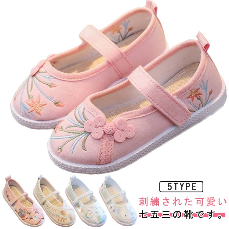 Rakuten - ぺたんこ 草履 子供 着物に合う靴 キッズ 七五三 花柄 草履のかわり フラットシューズ 刺? 歩きやすい 七五三 柔らかい スリッポン 子供靴 5歳 3歳 結婚式 7歳 和装 和柄の靴 753 女の子 ウサギの刺繍 かわいい 痛くない 靴 三歳
