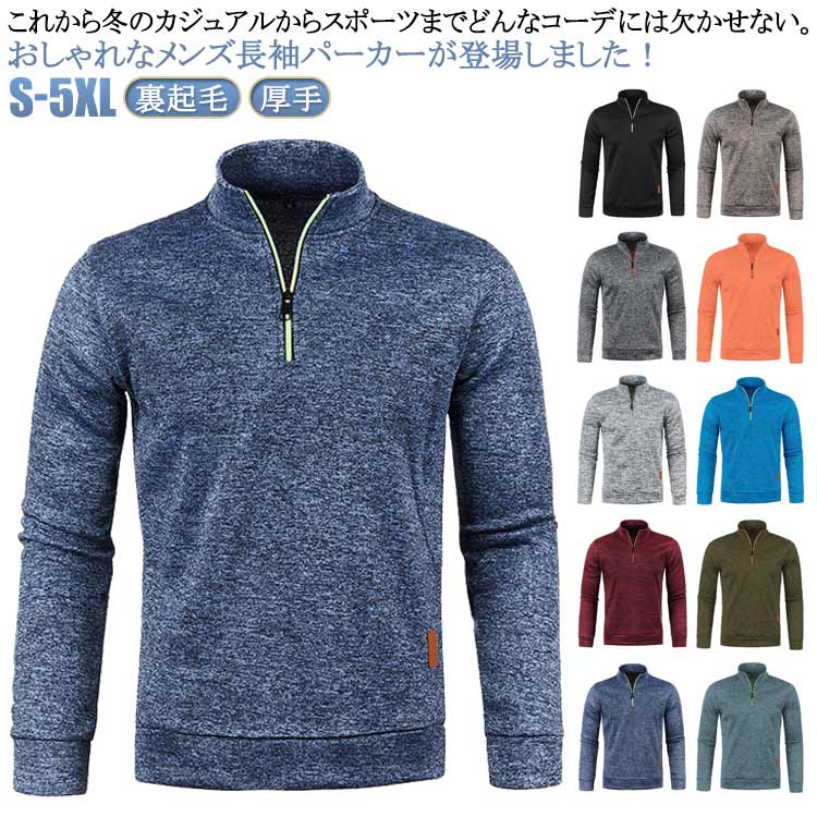 Rakuten - メンズ ゴルフシャツ ゴルフウェア ハーフジップ 秋冬 ポロシャツ 長袖 厚手 防寒 スポーツ ゴルフウェア トレーナー カットソー カジュアル 大きいサイズ トップス ポロシャツ 紳士服 Polo ハイネック 無地 通勤 おしゃれ 冬服 父の日 ギフト プレゼント
