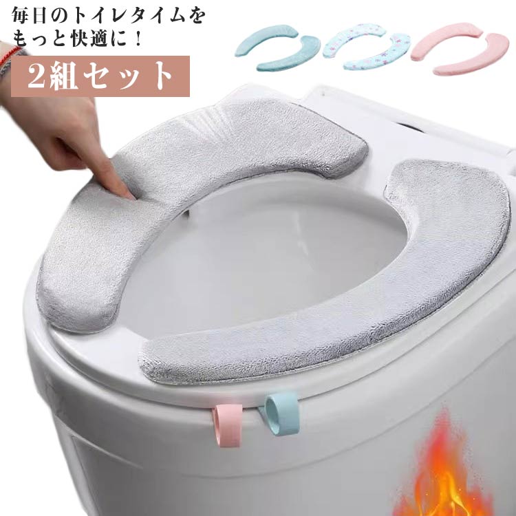 乐天商城 - 厚手 2組セット 洗える トイレカバー 便座カバー 2組セット 温水便座 温水洗浄便座 便座カバー 冬用 カバー 便座シート V型 吸着 ずれない 貼るタイプ 便座クッション 洗える 便座冷たい対策 便座マット シンプル 無地 省エネ