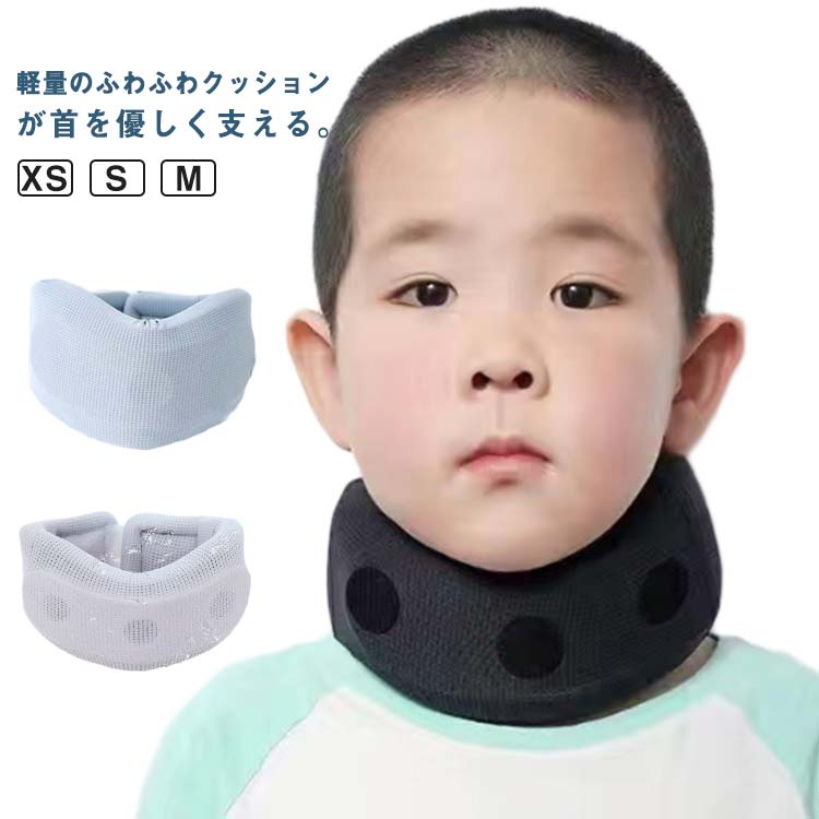 Rakuten - スマホ 姿勢補正 子供 補正ベルト ネックストレッチャー ネックサポーター ネックピロー 首サポーター キッズ 頸椎保護 冷感 ソフト ゲーム 猫背 首サポーター 背骨 背筋 首コルセット 矯正ベルト サポーター カバー洗える 軽量 着脱簡単 男の子 女の子