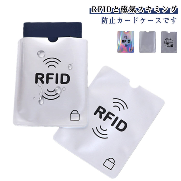 Rakuten - ICカード干渉防止 銀行カード マイナンバーカードケース パスポート 【15枚セット】スキミング防止ケース 磁気不良対策 磁気防止 磁気シールド クレジットカード RFIDスキミング防止 防磁ビニールカードケース データ保護 薄型