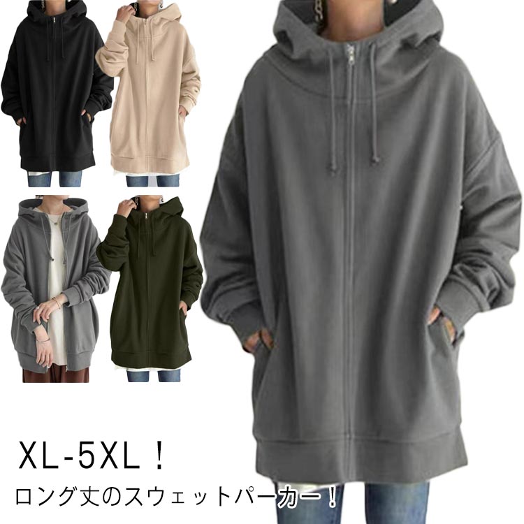 Rakuten - ロング丈 レディース パーカー スウェット パーカー 長袖 体型カバー トップス フード付き あったか ジップアップパーカー ロングパーカー ゆったり 無地 着痩せ ロングカーディガン おしゃれ ハイネック 大きいサイズ 防寒 春 秋